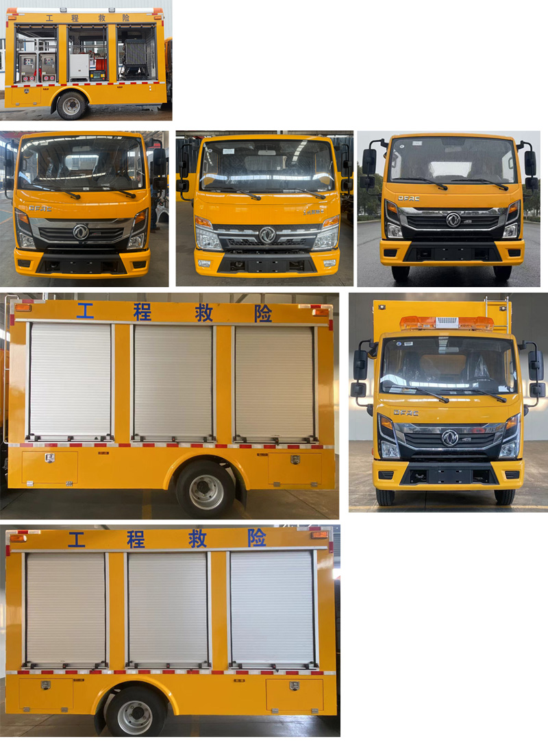 汇力威牌VVV5040XXHEQT6救险车公告图片