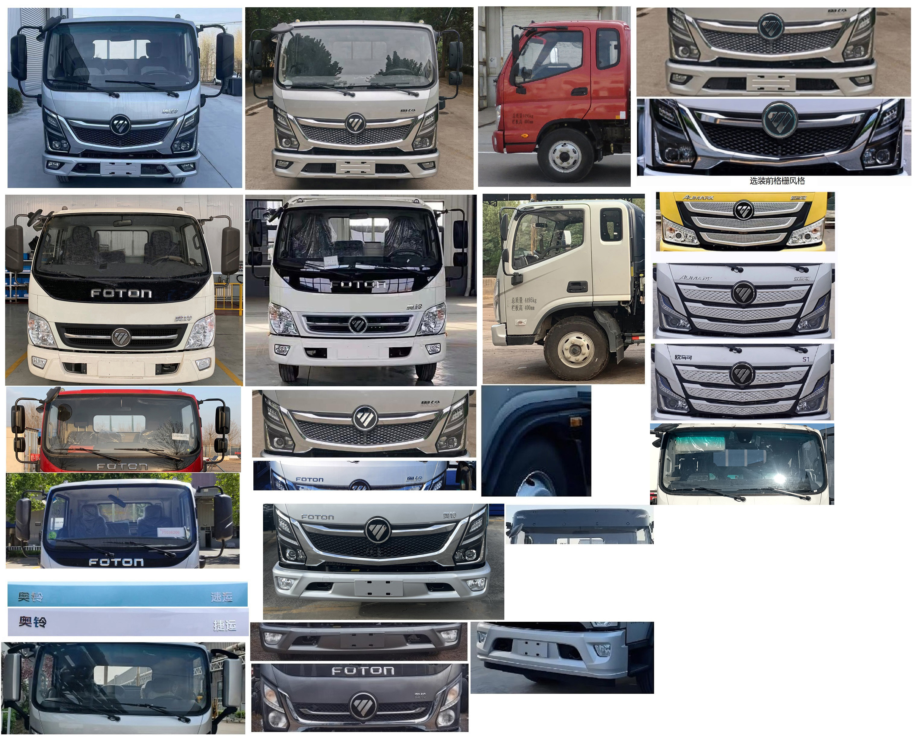 福田牌BJ1045V9JBA-AB8载货汽车公告图片
