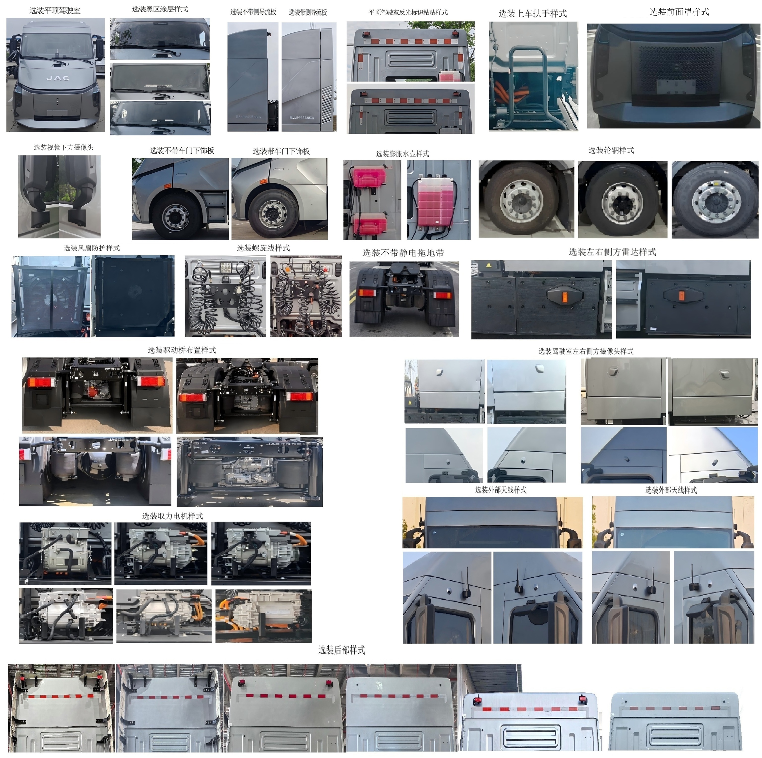 江淮牌HFC4259SEV05换电式纯电动牵引汽车公告图片