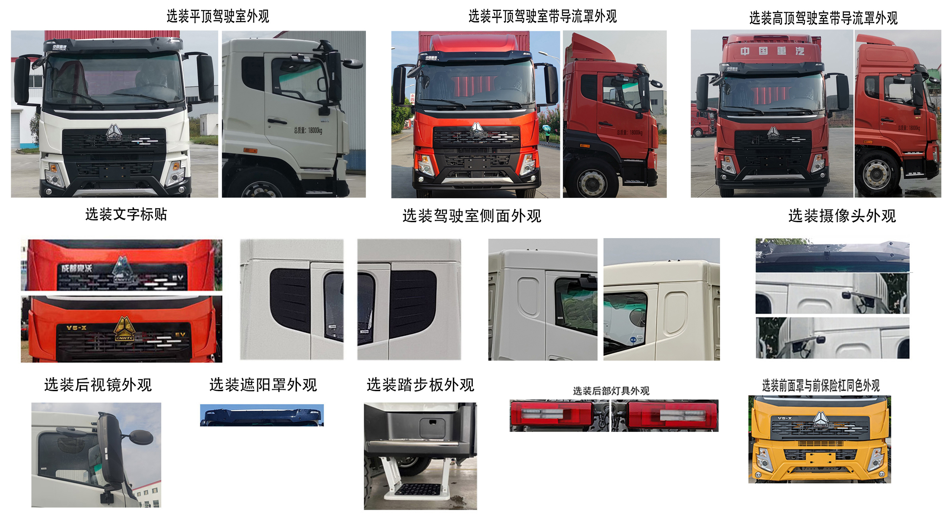 豪沃牌ZZ5184XXYK7117Z1FCEV燃料电池厢式运输车公告图片