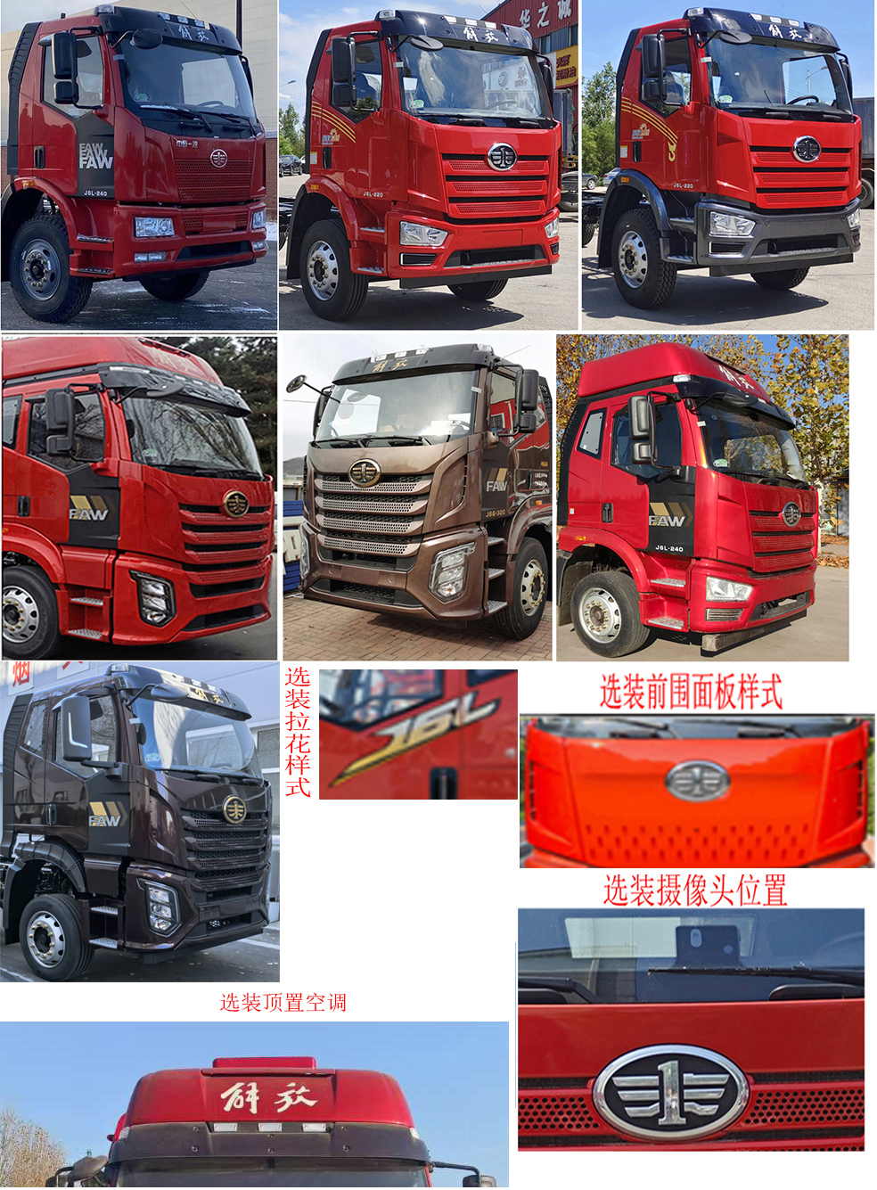 解放牌CA5180TPBP62K1L2E6Z平板运输车公告图片
