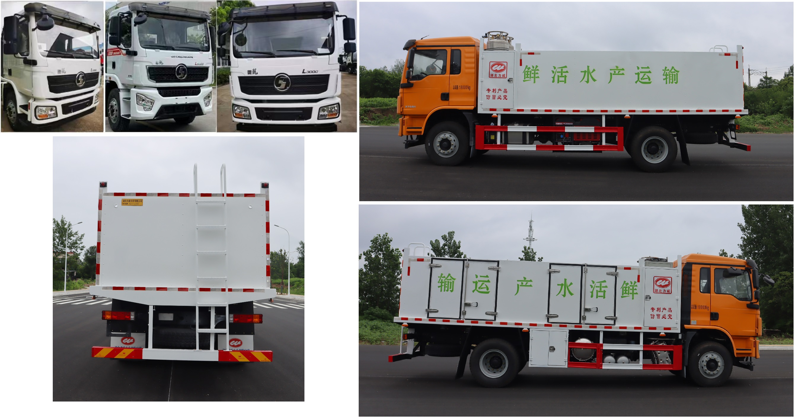 中汽力威牌HLW5180TSC6SX鮮活水產(chǎn)品運(yùn)輸車公告圖片