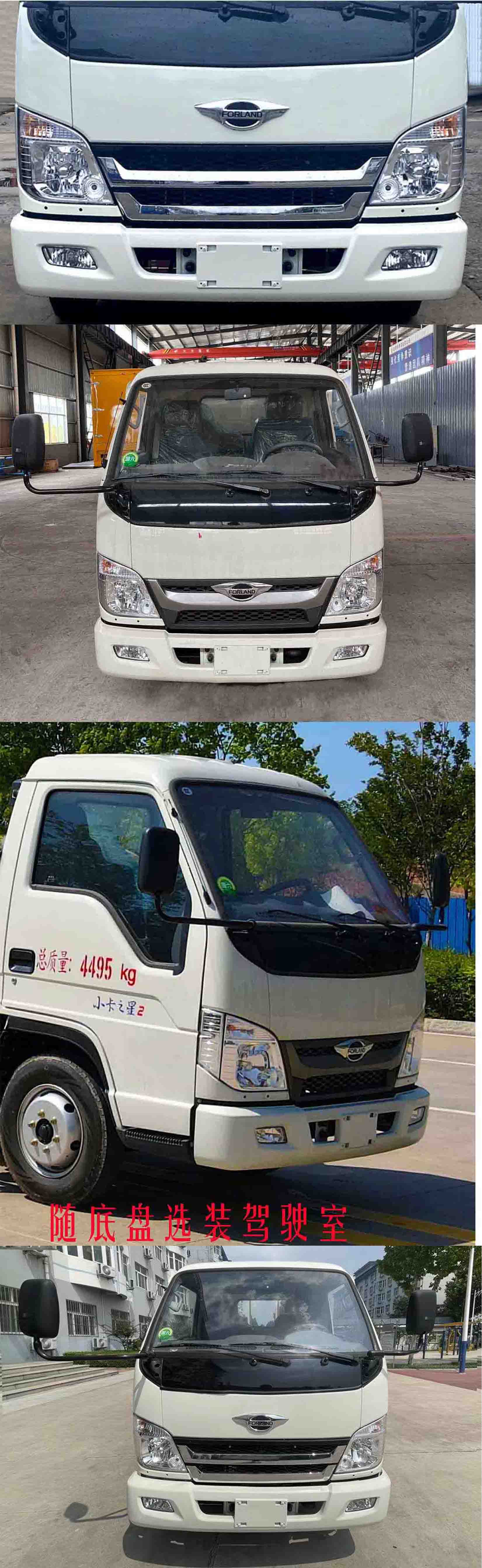 凯力风牌KLF5045GQXBJ6清洗车公告图片