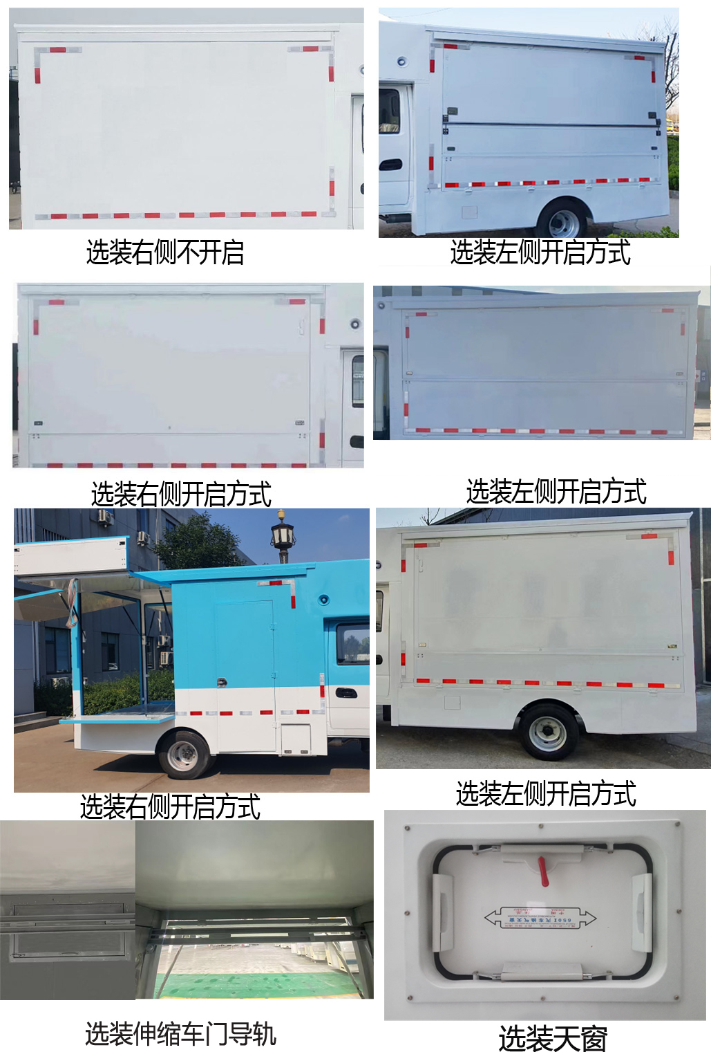 舜泰牌BTQ5037XSHKMCS6售货车公告图片