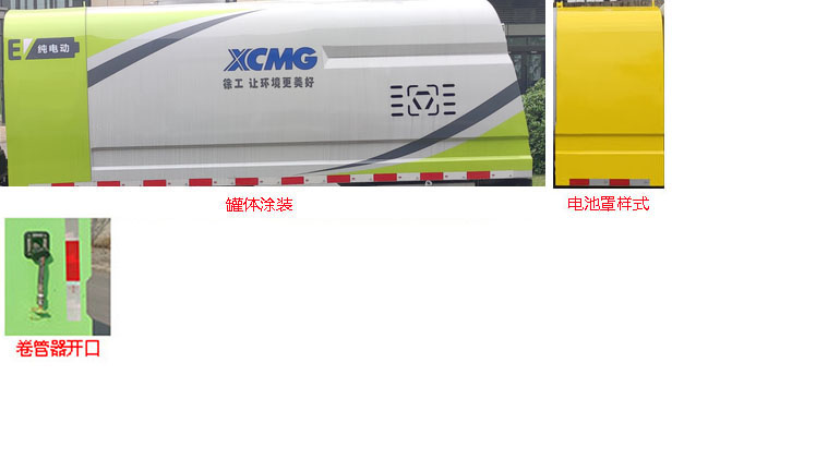 徐工牌DXA5040TYHBBEV纯电动路面养护车公告图片