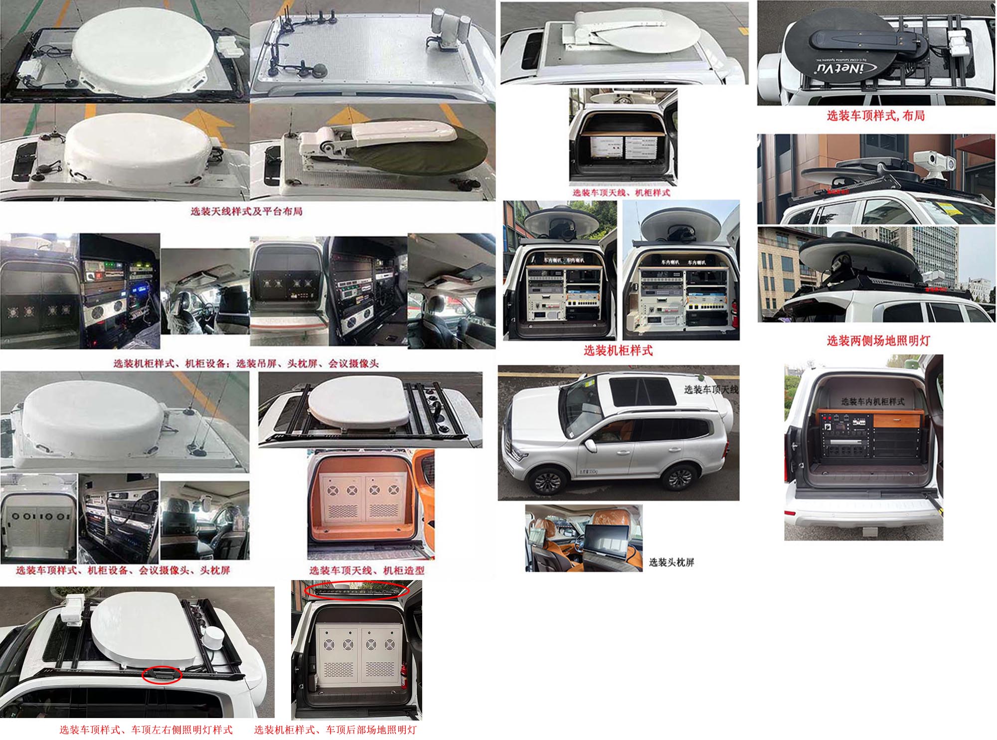 卓昂牌BRT5030XZHCCT指挥车公告图片