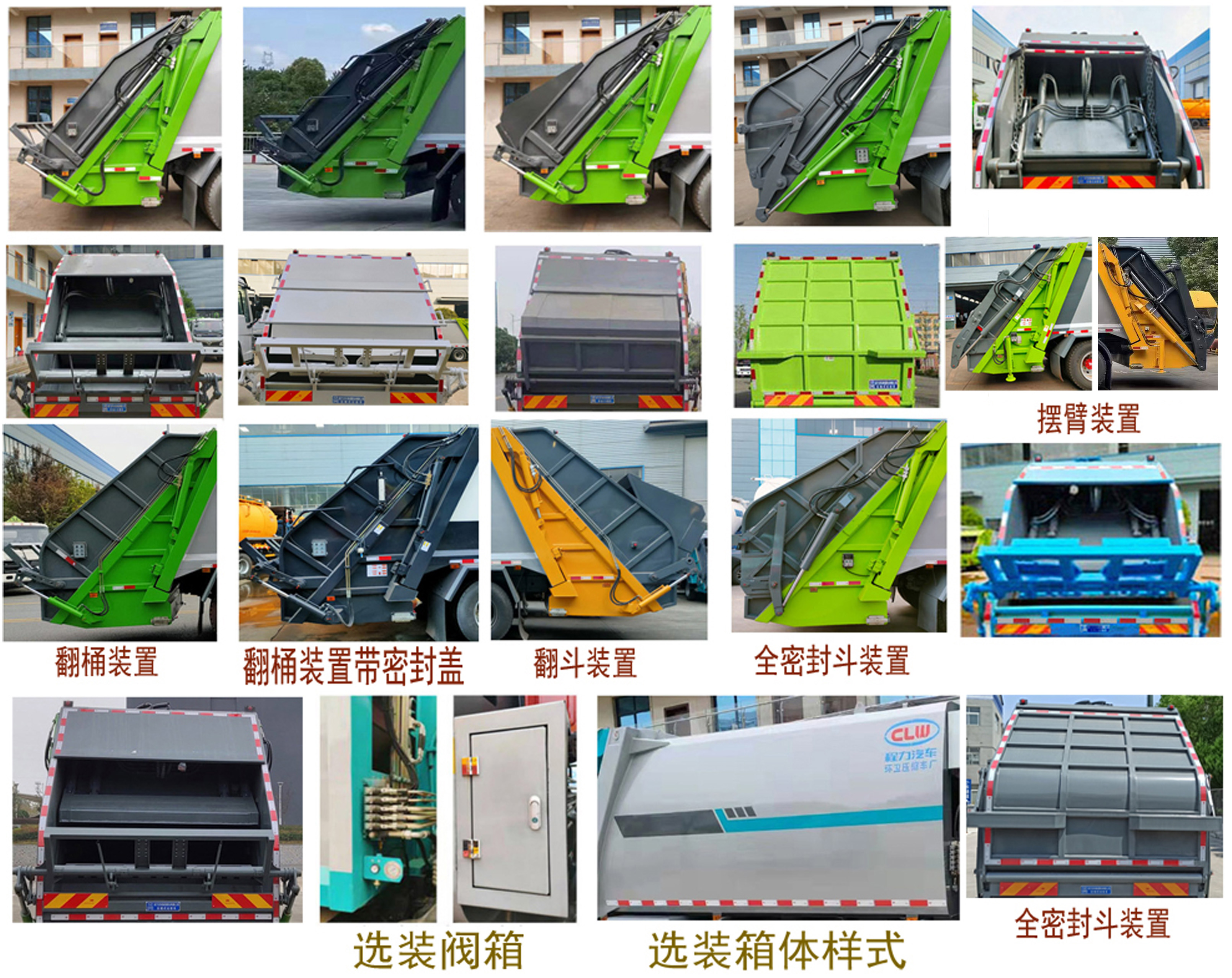 程力牌CL5188ZYS6AHQ压缩式垃圾车公告图片
