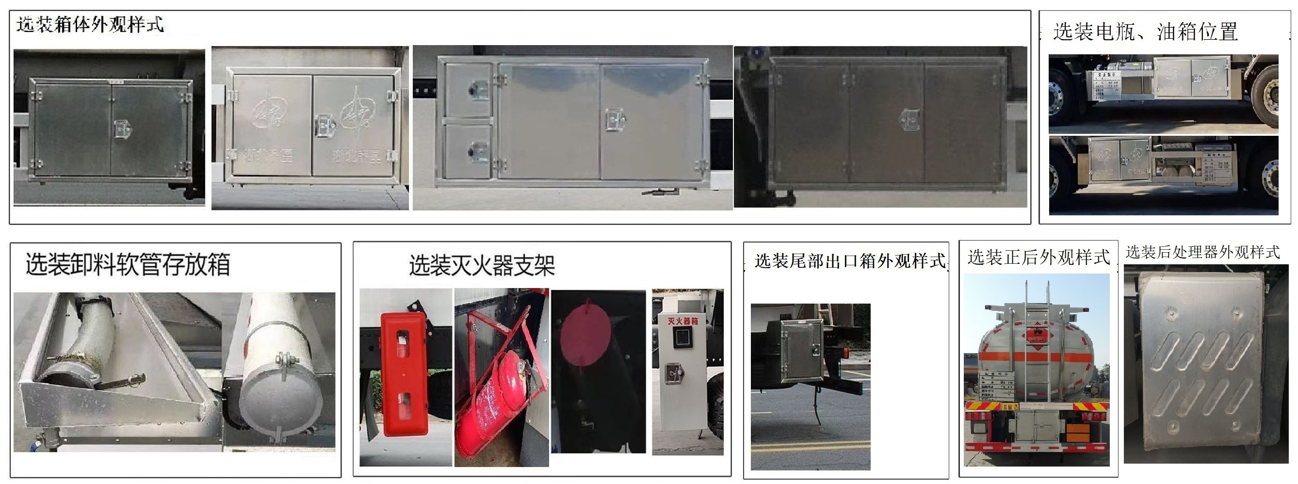易燃液体罐式运输车图片