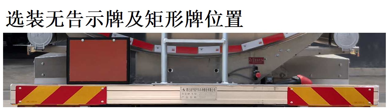 易燃液体罐式运输车图片
