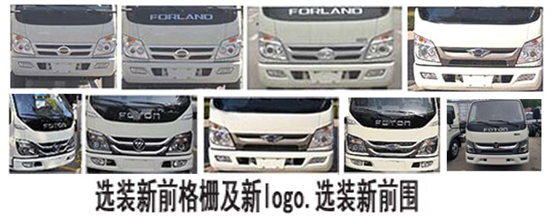 程力威牌CLW5040ZZZBHJ自装卸式垃圾车公告图片