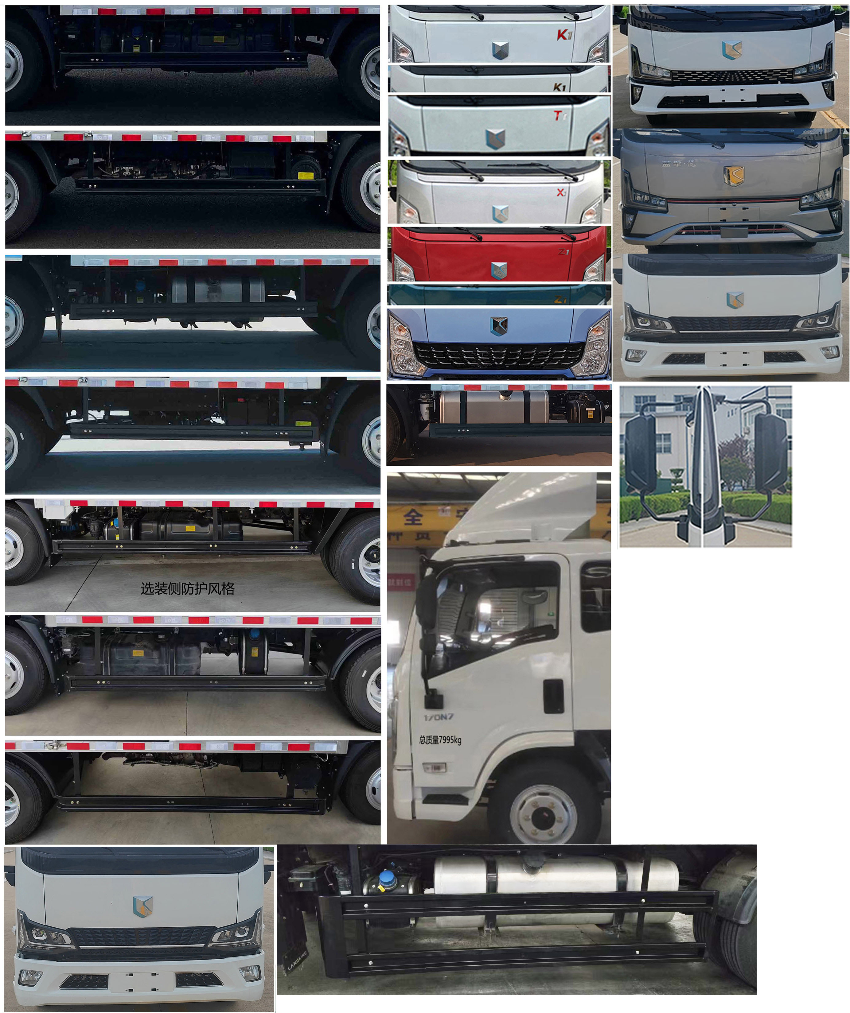 燕台牌YTQ5081XLCKJ336冷藏车公告图片