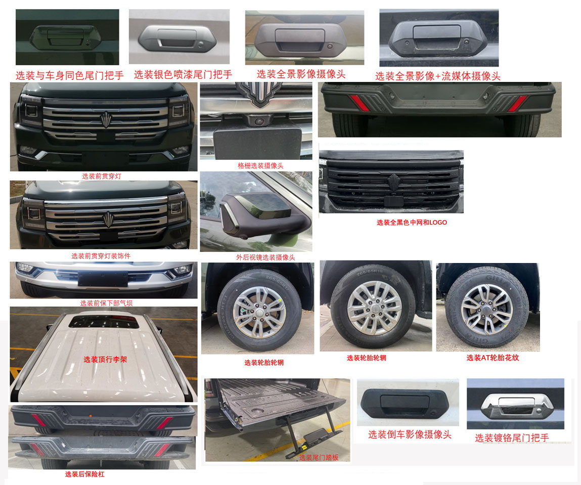 襄鑫鼎牌XDV5030XJXJ6检修车公告图片
