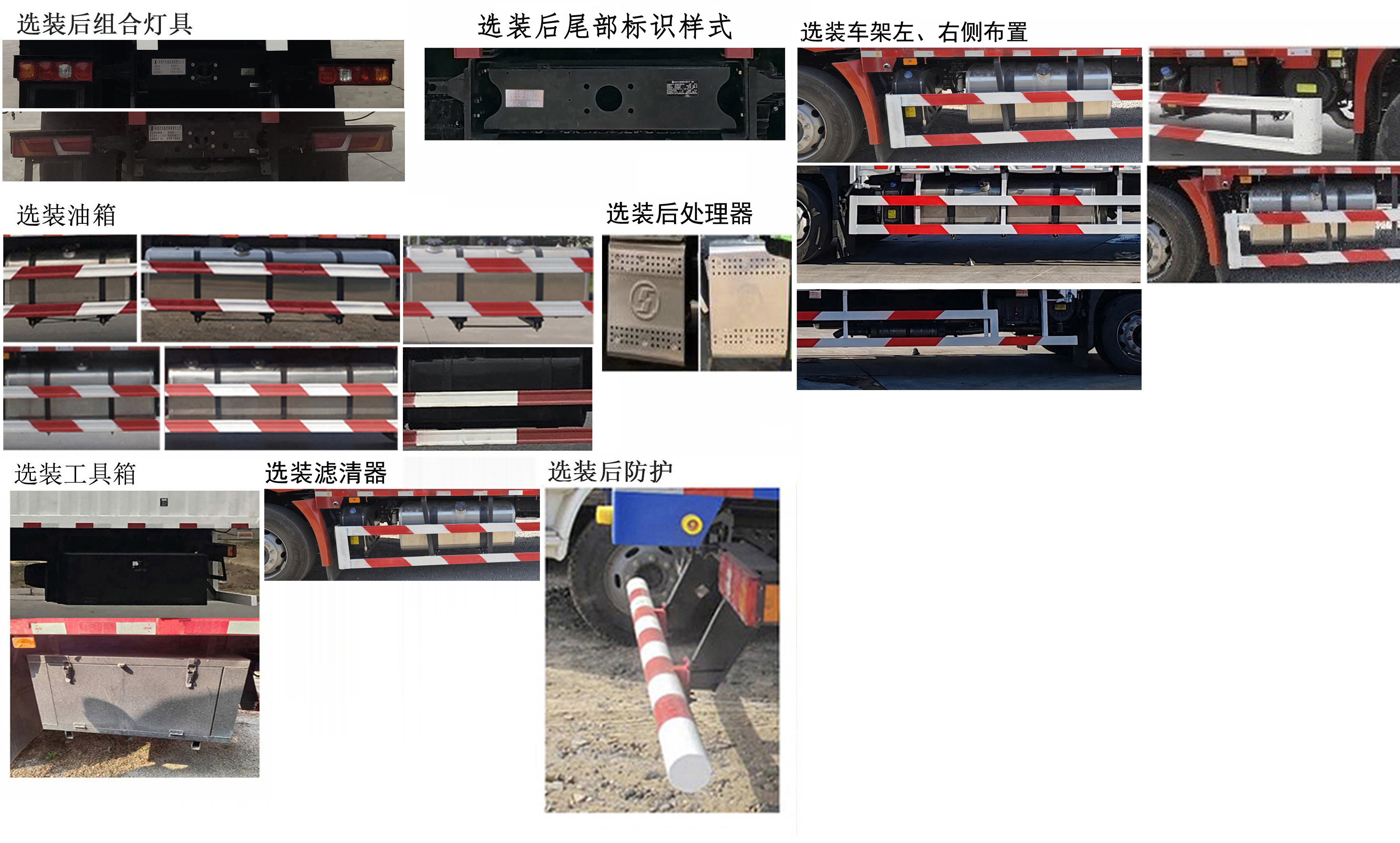 陕汽牌SX5189ZKXLA721Q1-V车厢可卸式汽车公告图片
