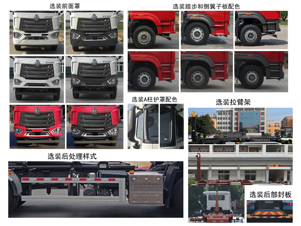 中汽牌ZQZ5251ZXXZZ6车厢可卸式垃圾车公告图片