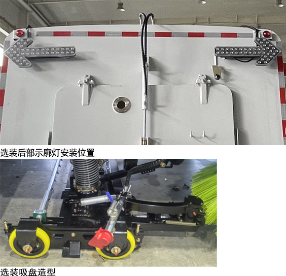 悦达牌YD5188TXSDNBEV纯电动洗扫车公告图片