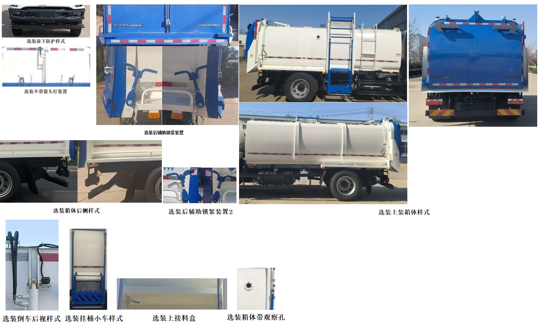 五征牌WZK5180TCAP78K6餐厨垃圾车公告图片