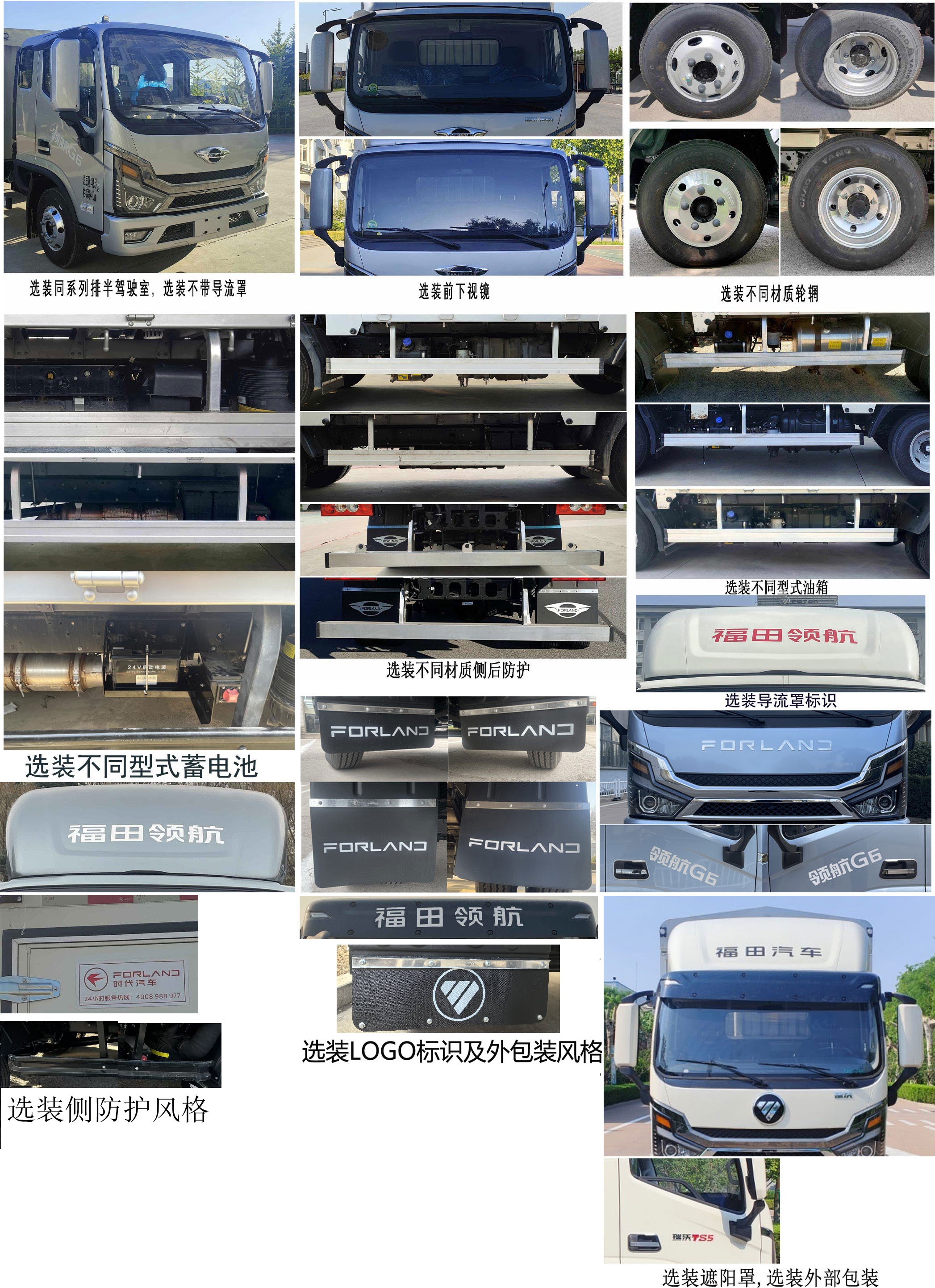 福田牌BJ5044CCY9JBA-53仓栅式运输车公告图片