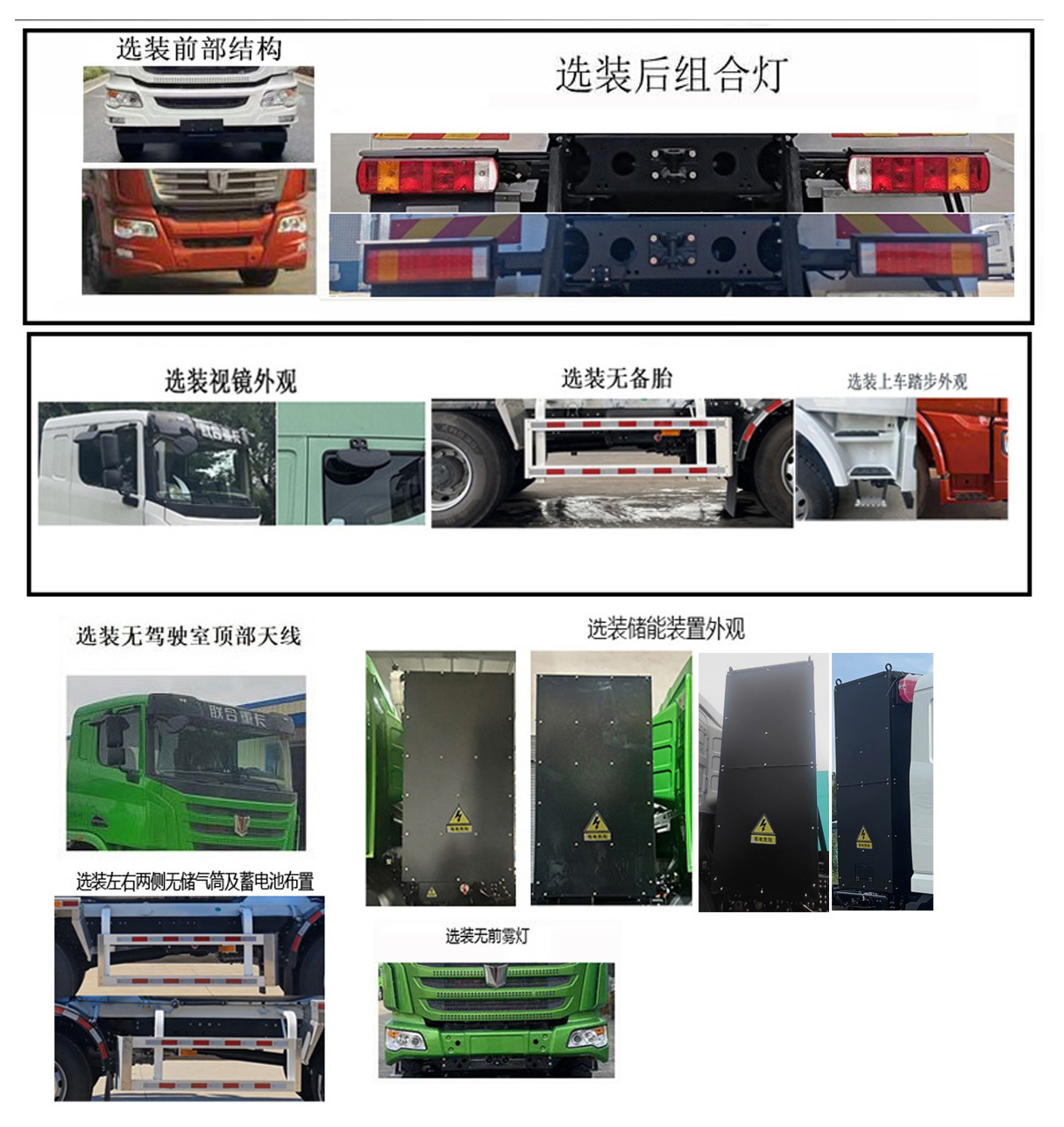 纯电动混凝土搅拌运输车图片