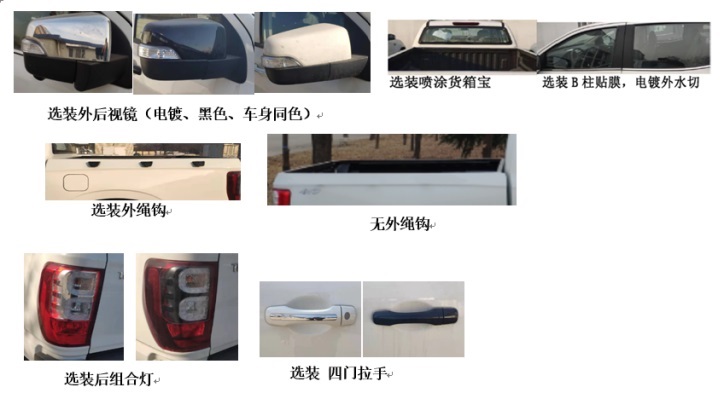 田野牌BQ5035TCXSCKM除雪车公告图片