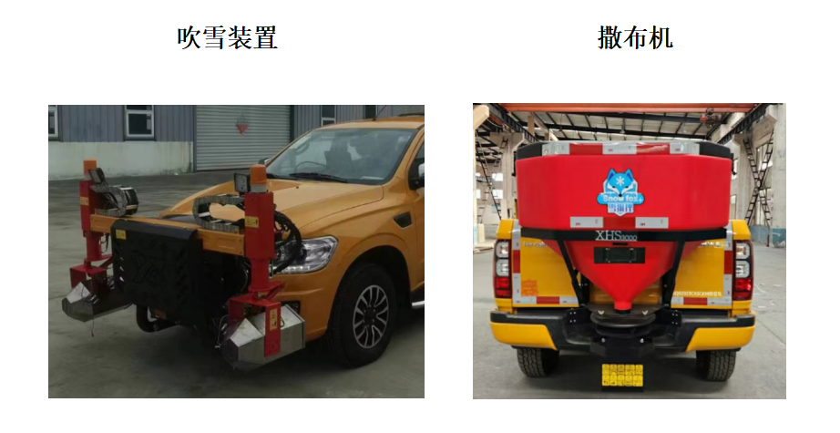 田野牌BQ5035TCXSCKM除雪车公告图片