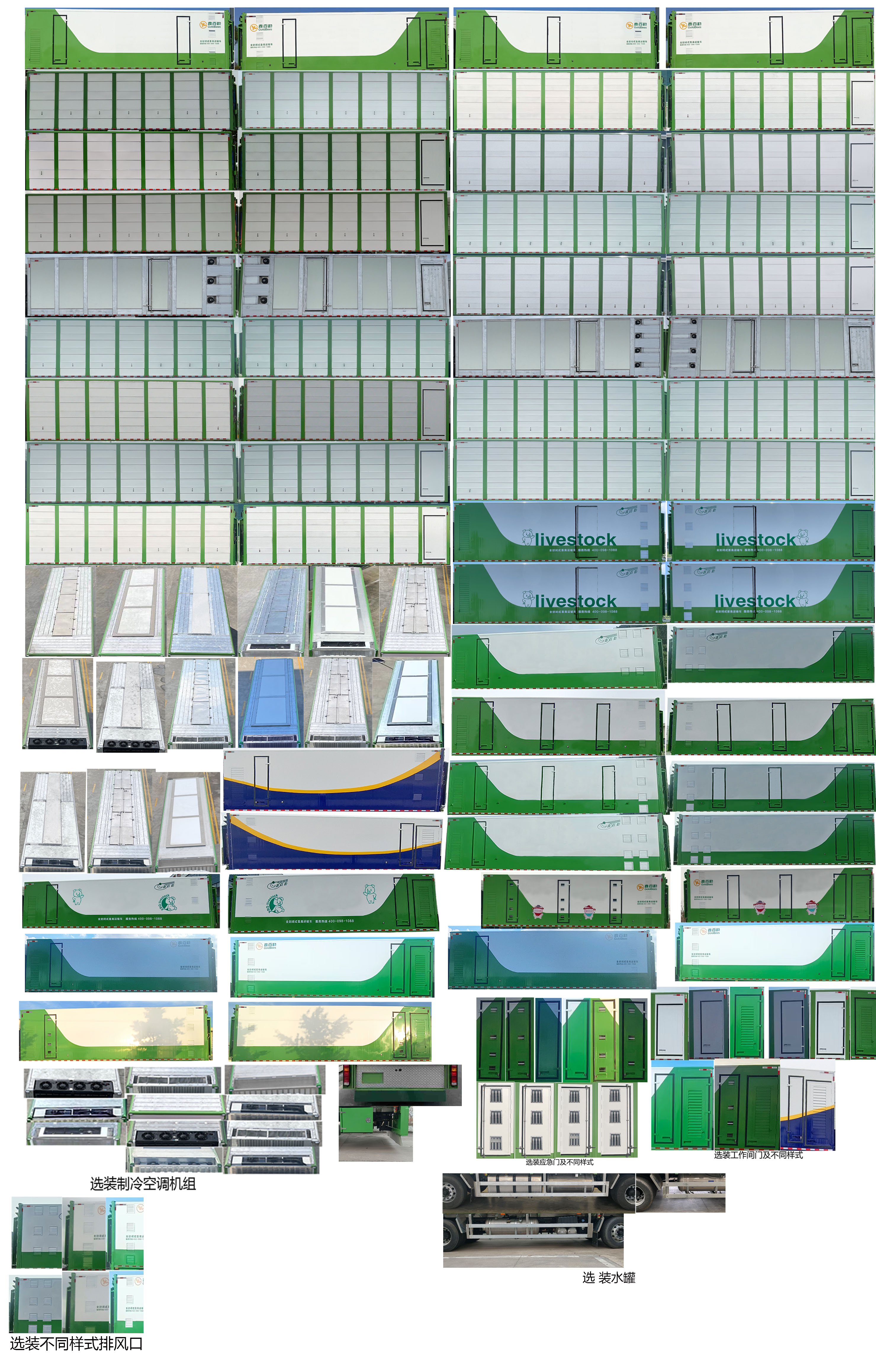 百勤牌XBQ5250XCQZ88DL雏禽运输车公告图片