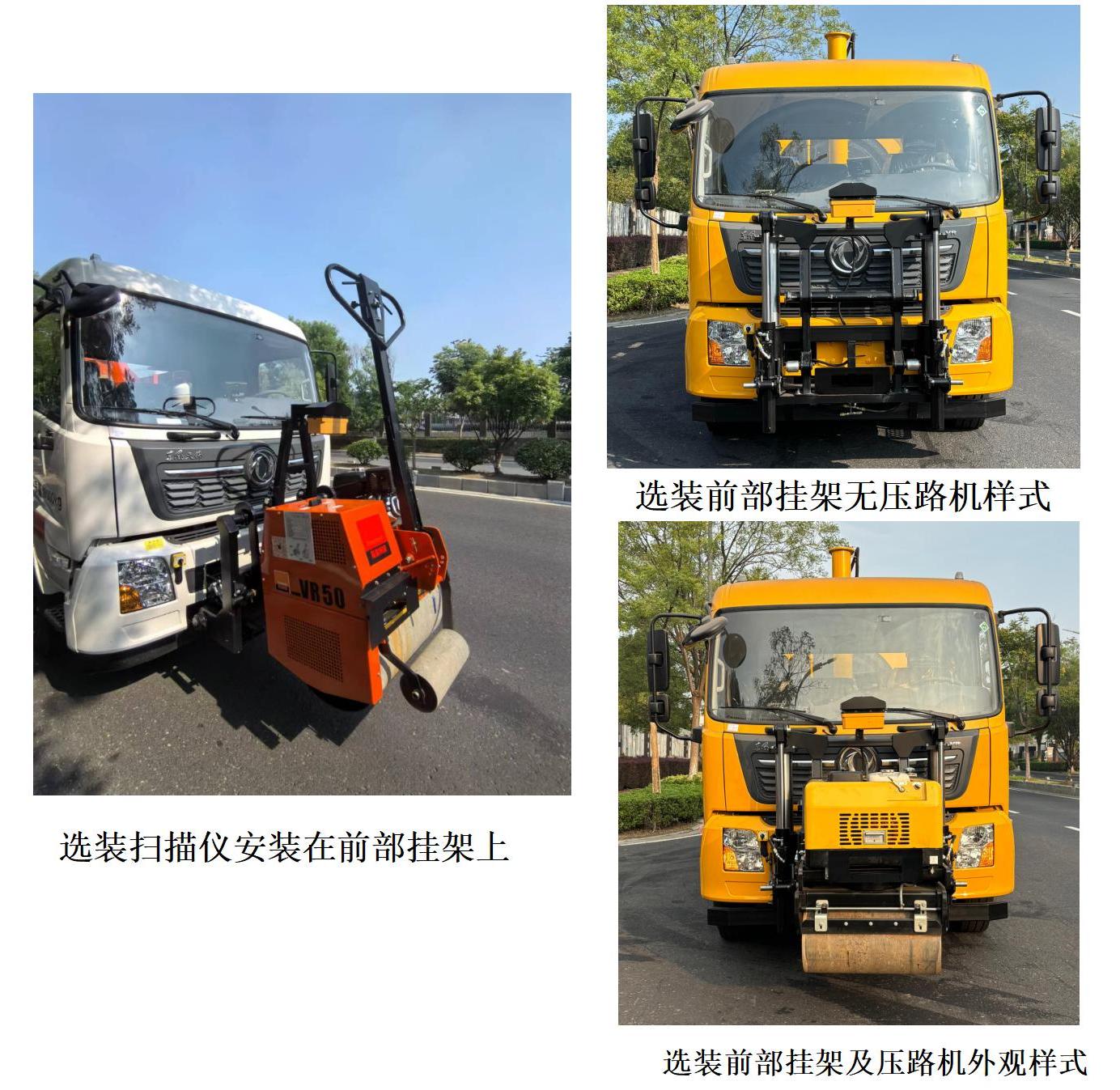 英达牌FTT5180TXBAP32F沥青路面热再生修补车公告图片