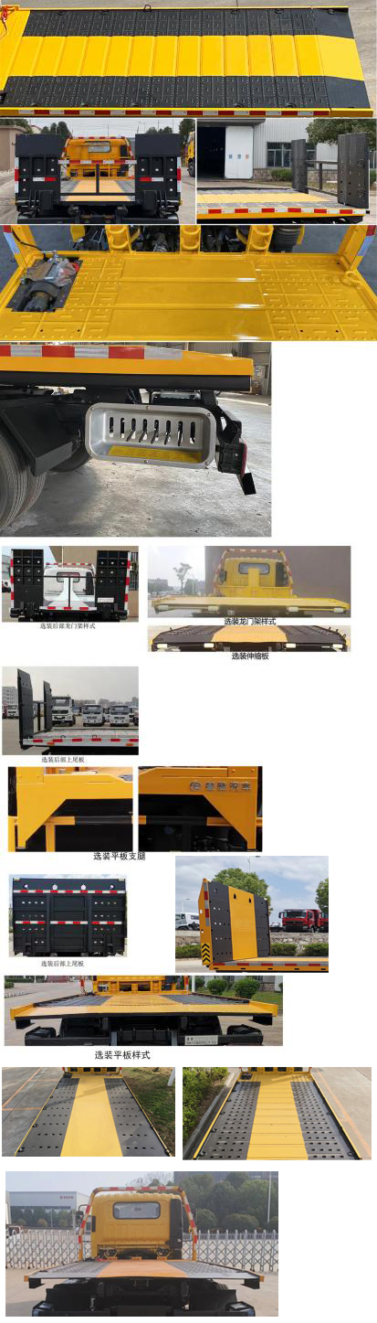 楚胜牌CSC5041TQZPW6L清障车公告图片