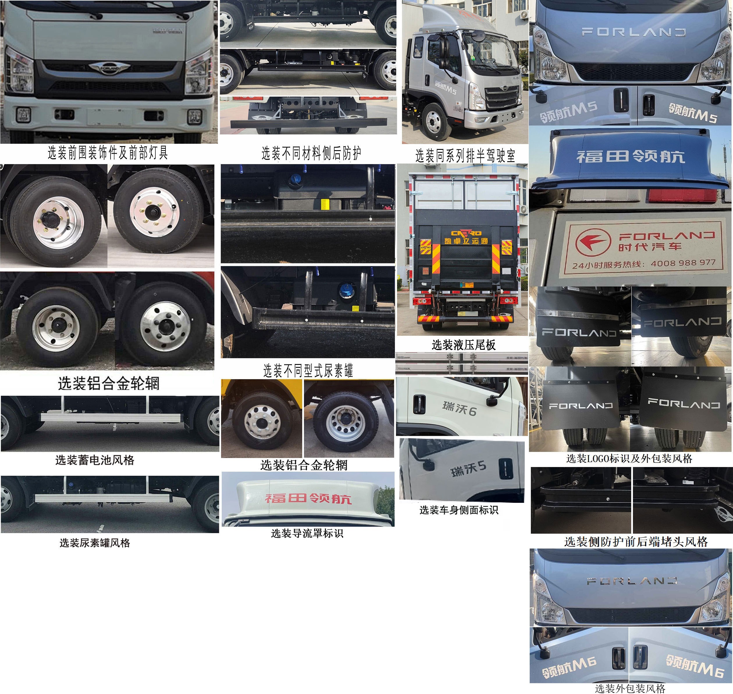 福田牌BJ5046XXY9JDA-56厢式运输车公告图片
