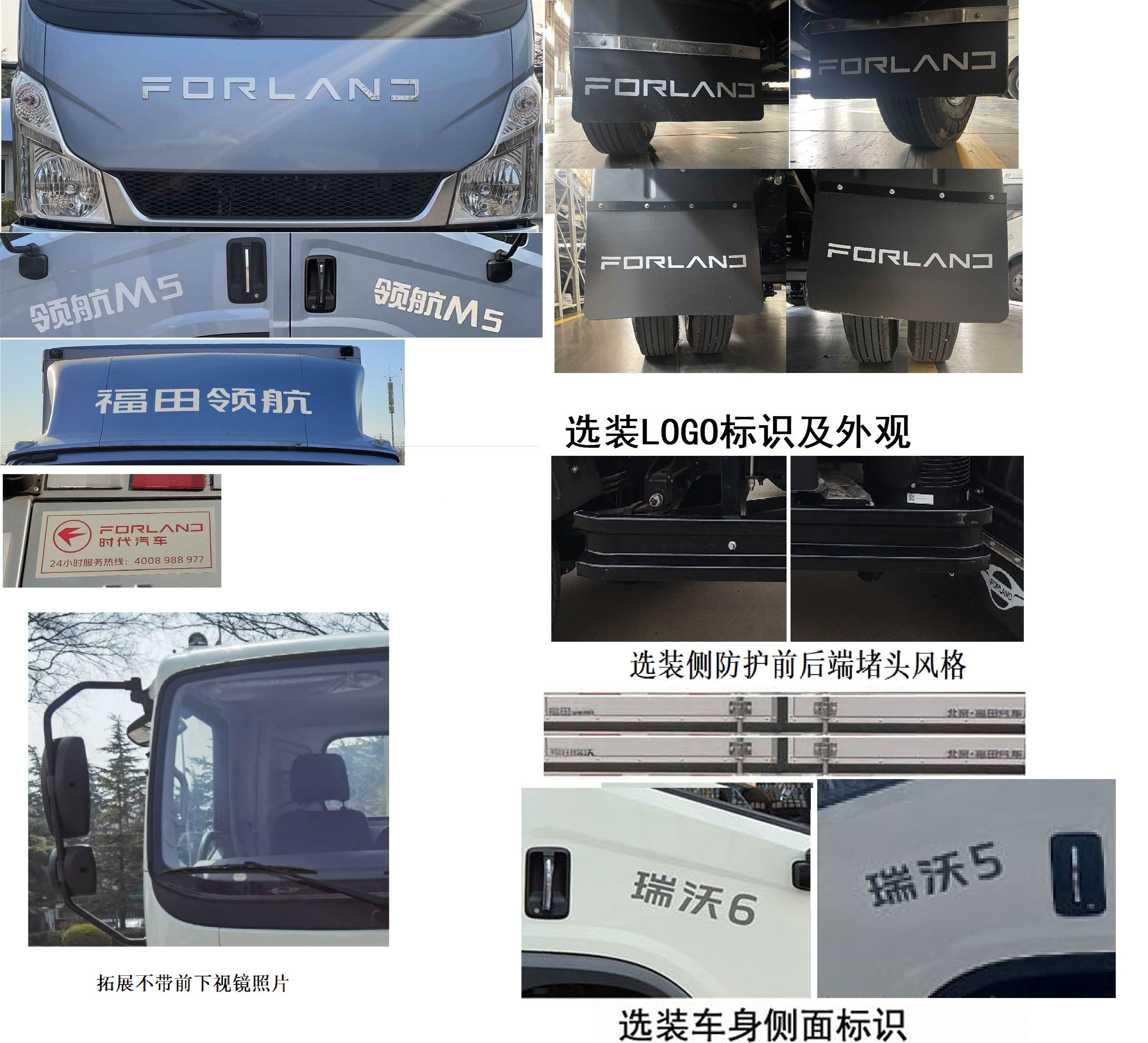 福田牌BJ5046XXY8ADA-54厢式运输车公告图片