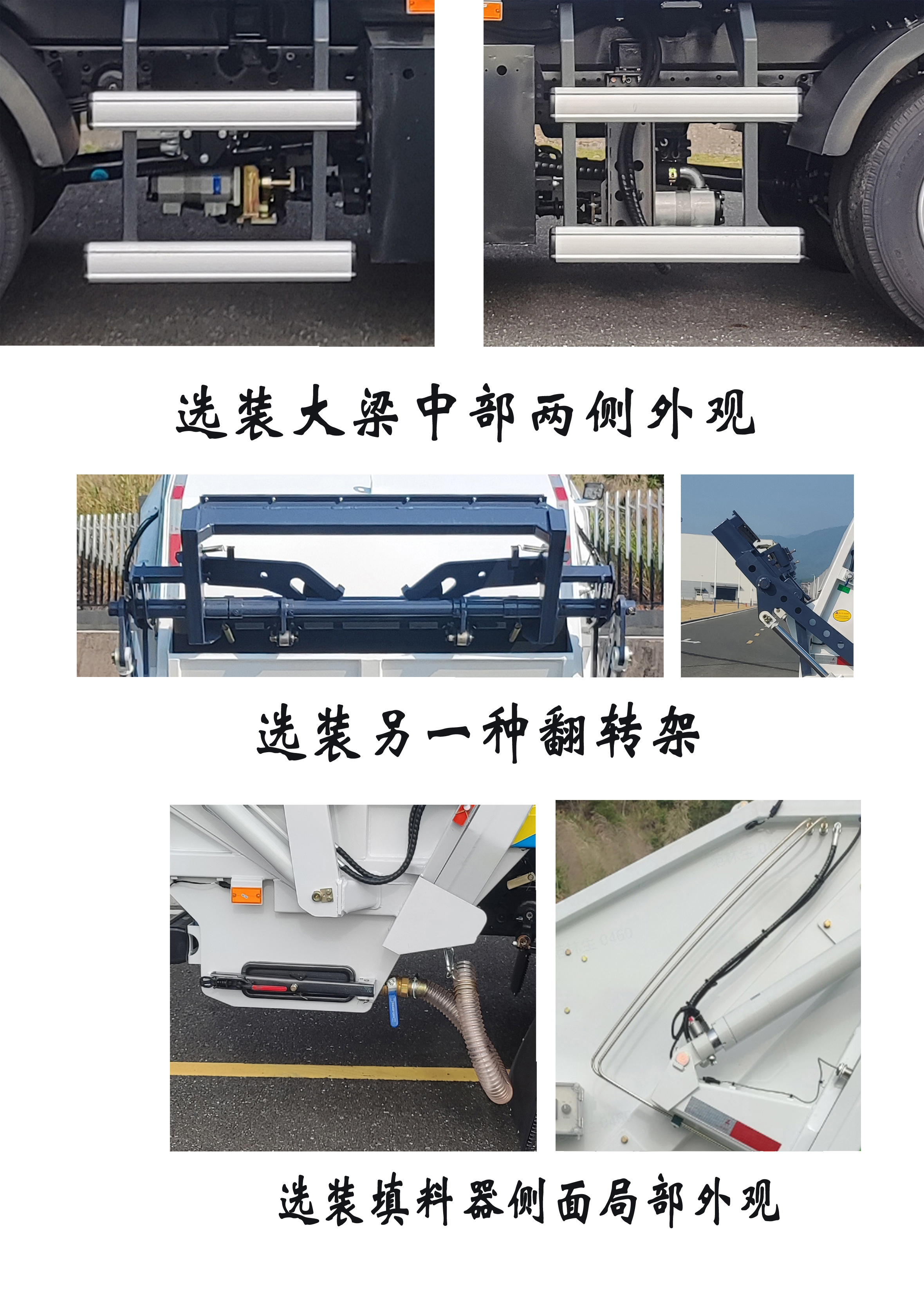 纯电动压缩式垃圾车图片