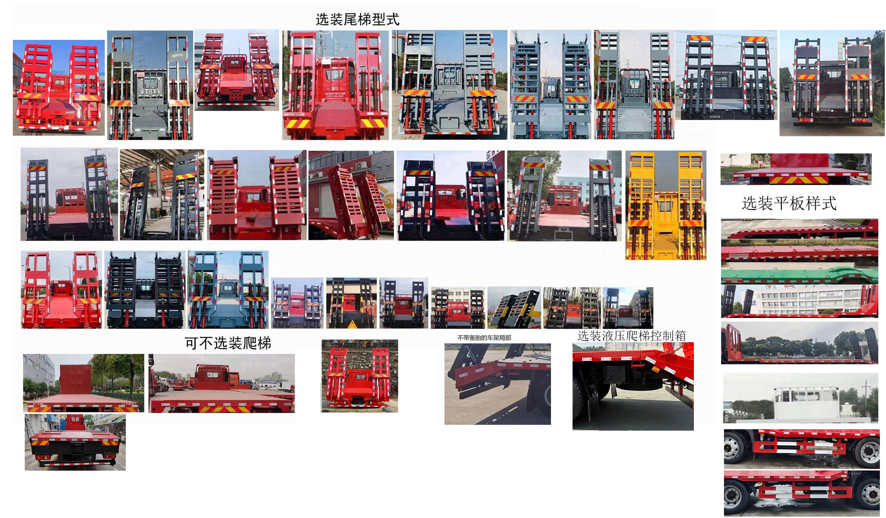 华神牌DFD5185TPBL6D11平板运输车公告图片