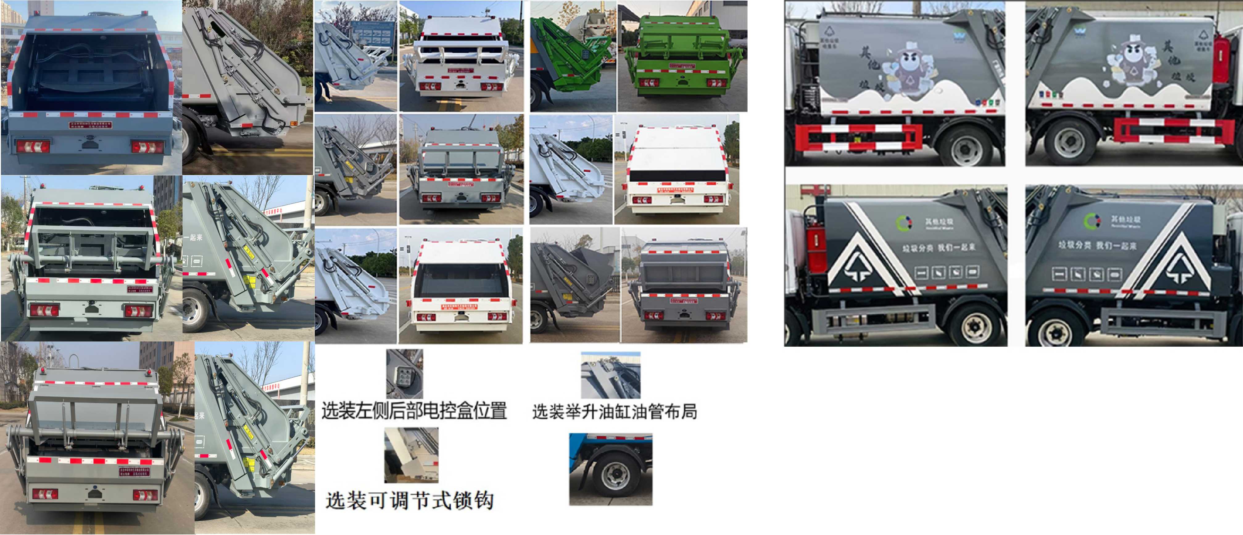 斯太隆牌HZH5040ZYSH6压缩式垃圾车公告图片