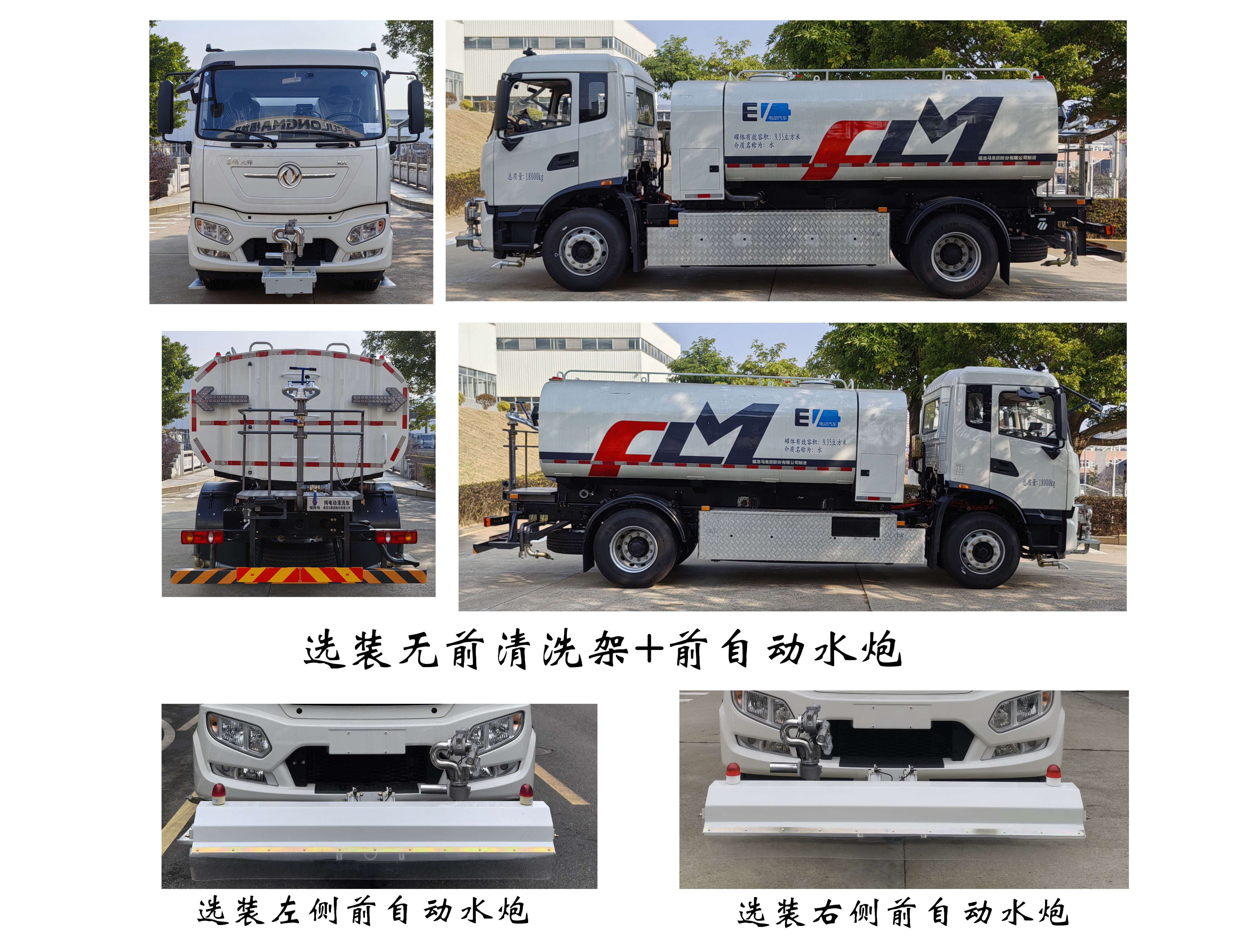 福龙马牌FLM5186GQXDFBEV纯电动清洗车公告图片