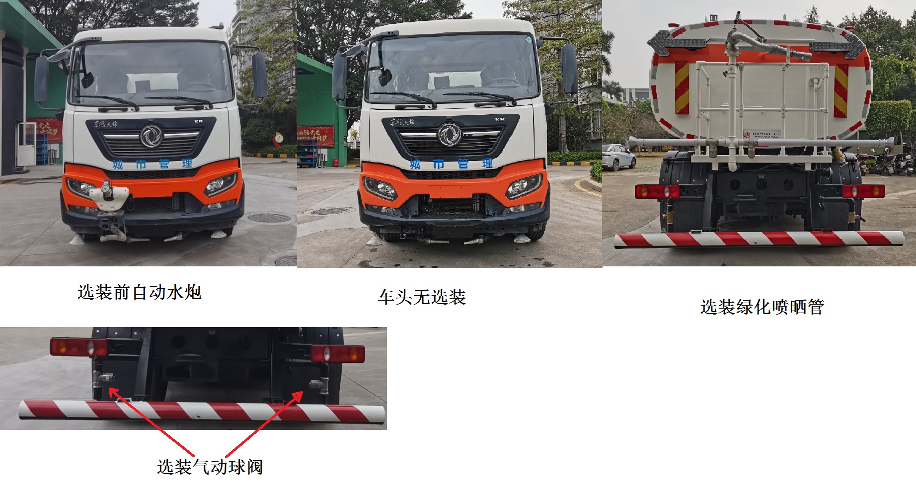 纯电动清洗车图片