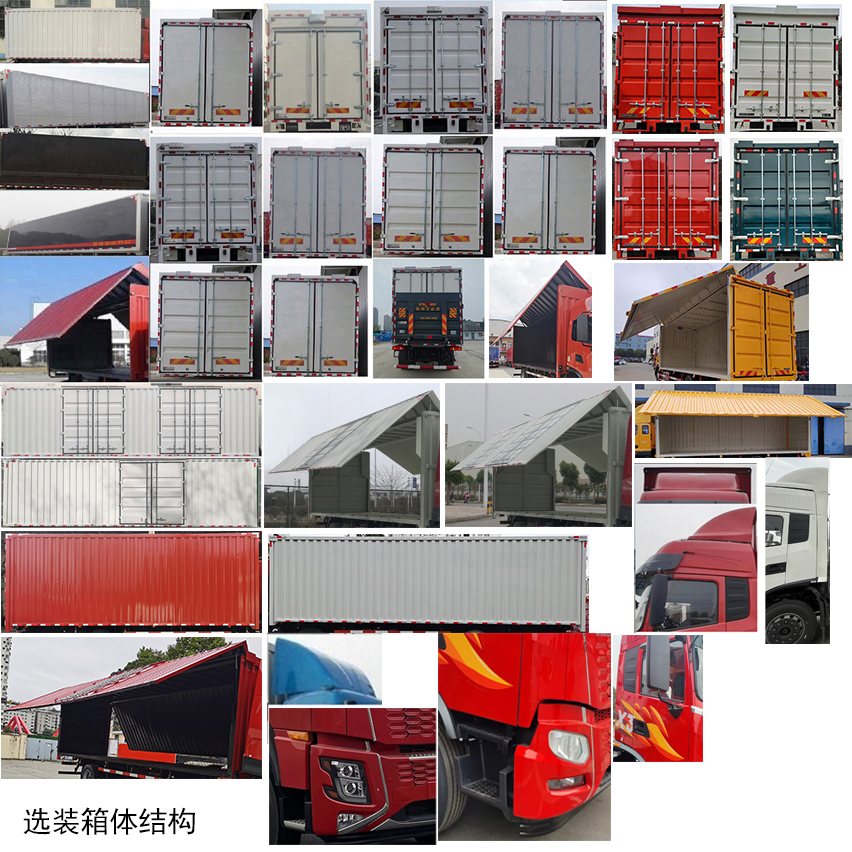 东风牌DFV5183XYKGP6DA翼开启厢式车公告图片