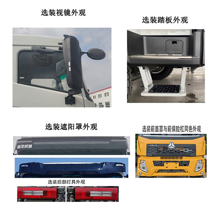 豪沃牌ZZ5184XPDK7117Z1FCEV燃料電池配電車公告圖片