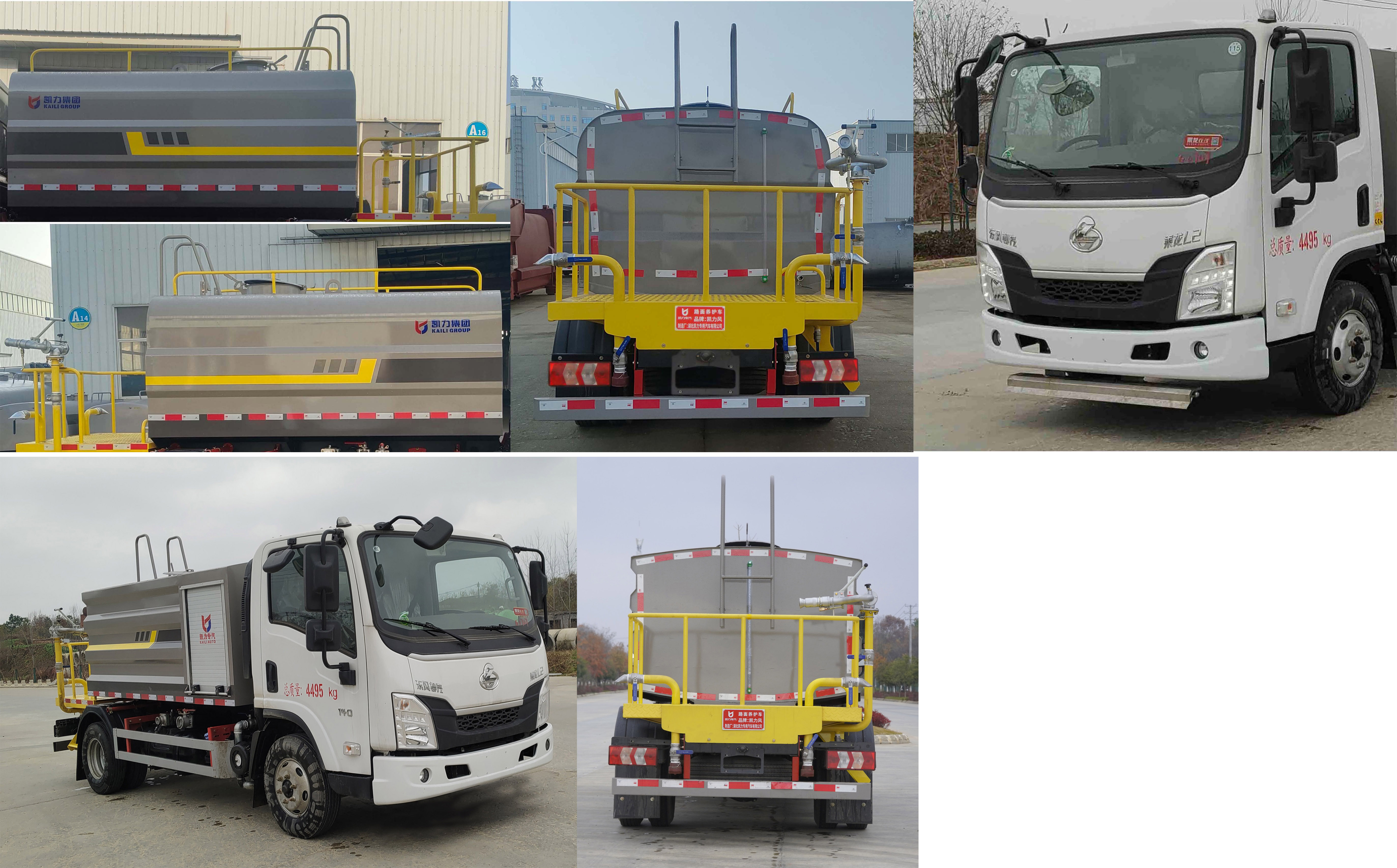 凯力风牌KLF5040TYHL6路面养护车公告图片