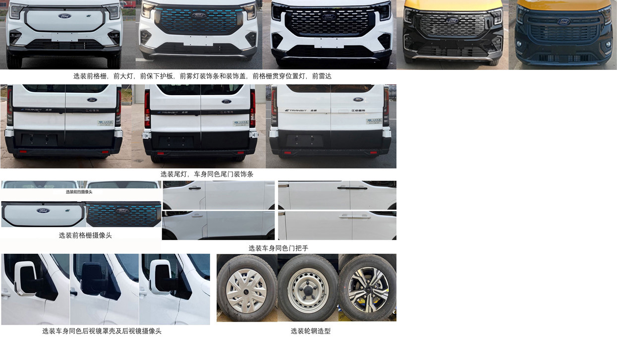 江改牌JX5035TXUMMJ6BEV纯电动巡逻车公告图片