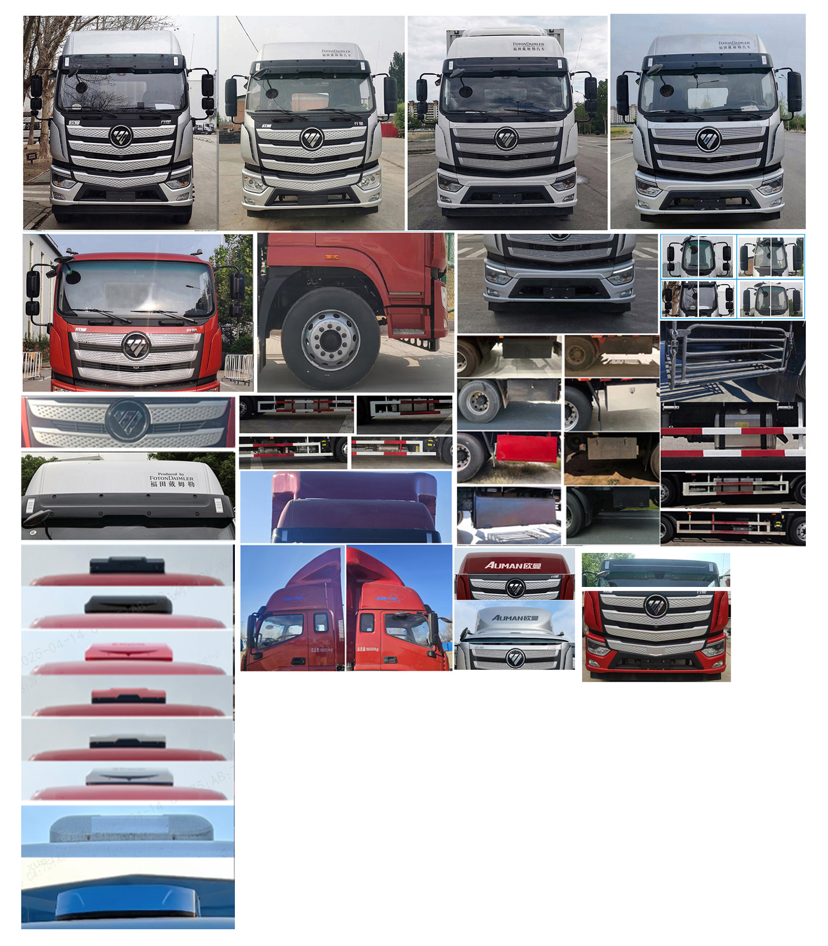 欧曼牌BJ5181XXYY6ANL-07厢式运输车公告图片