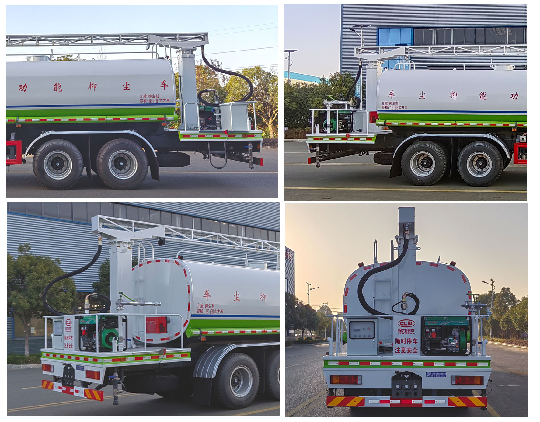 程力牌CL5256TDY6AYC多功能抑尘车公告图片