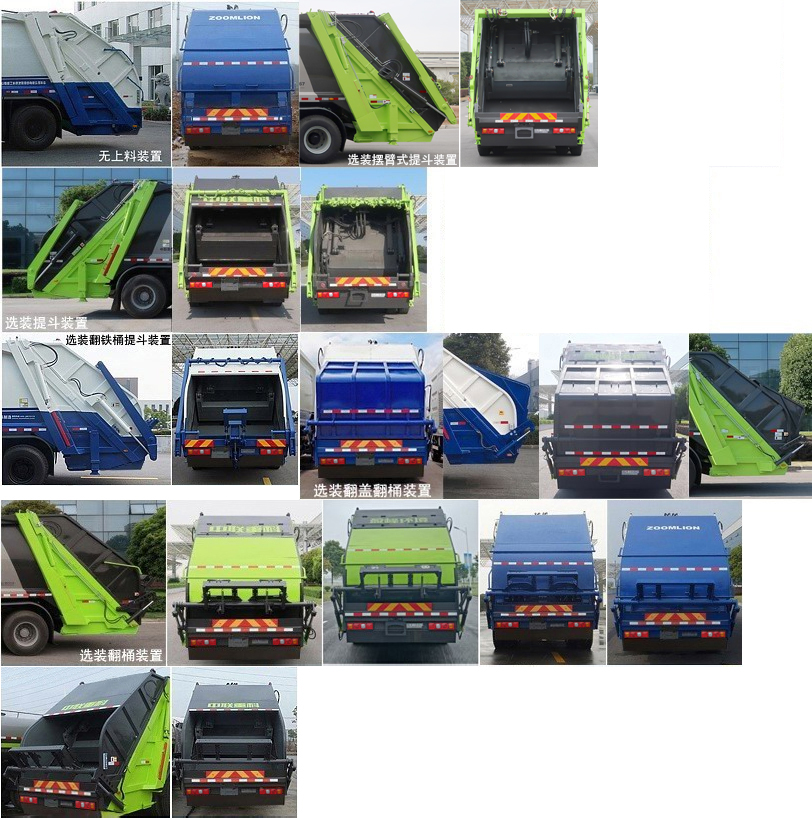 中联牌ZBH5250ZYSSXE6压缩式垃圾车公告图片