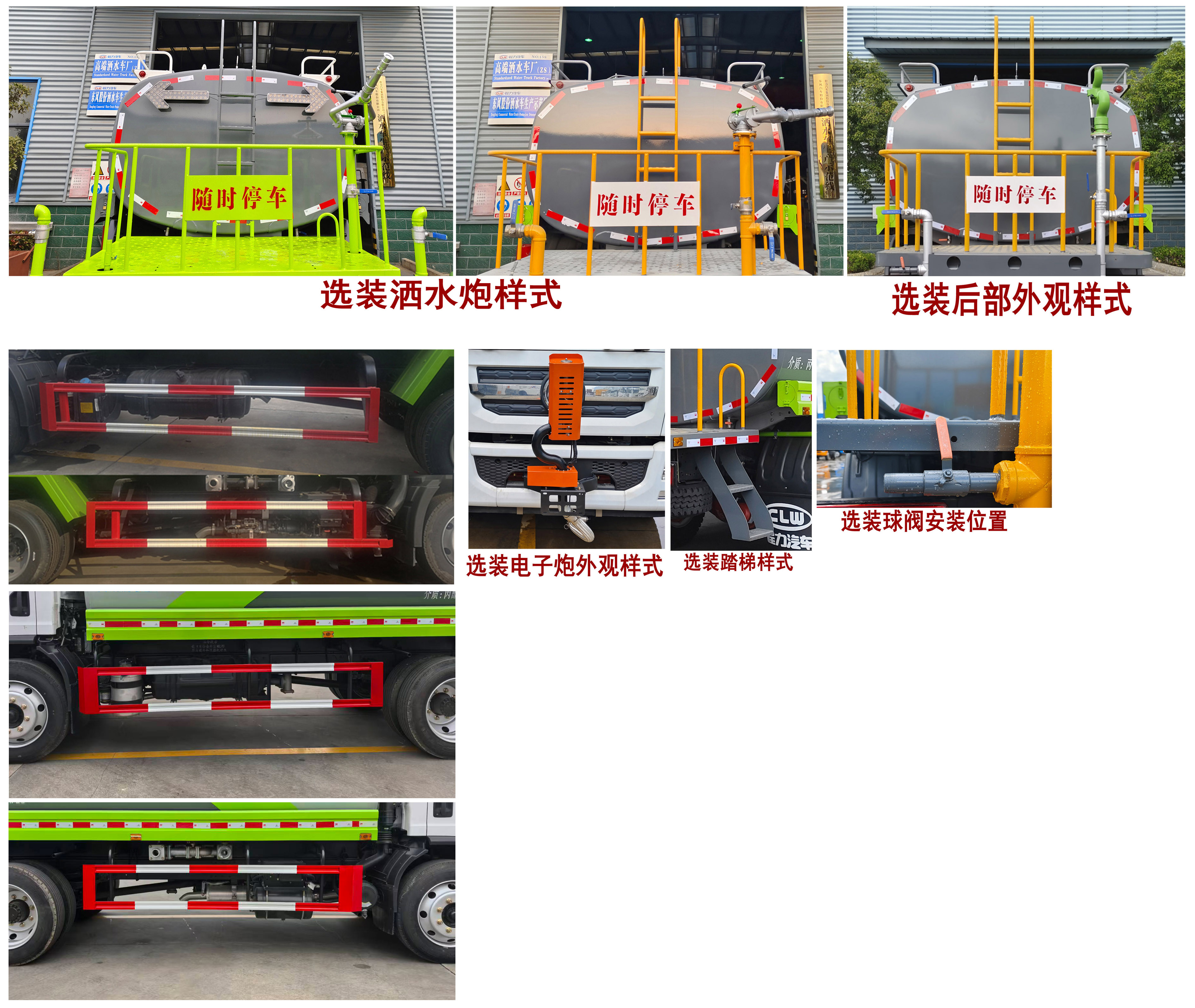 程力牌CL5122GPS6AQC绿化喷洒车公告图片