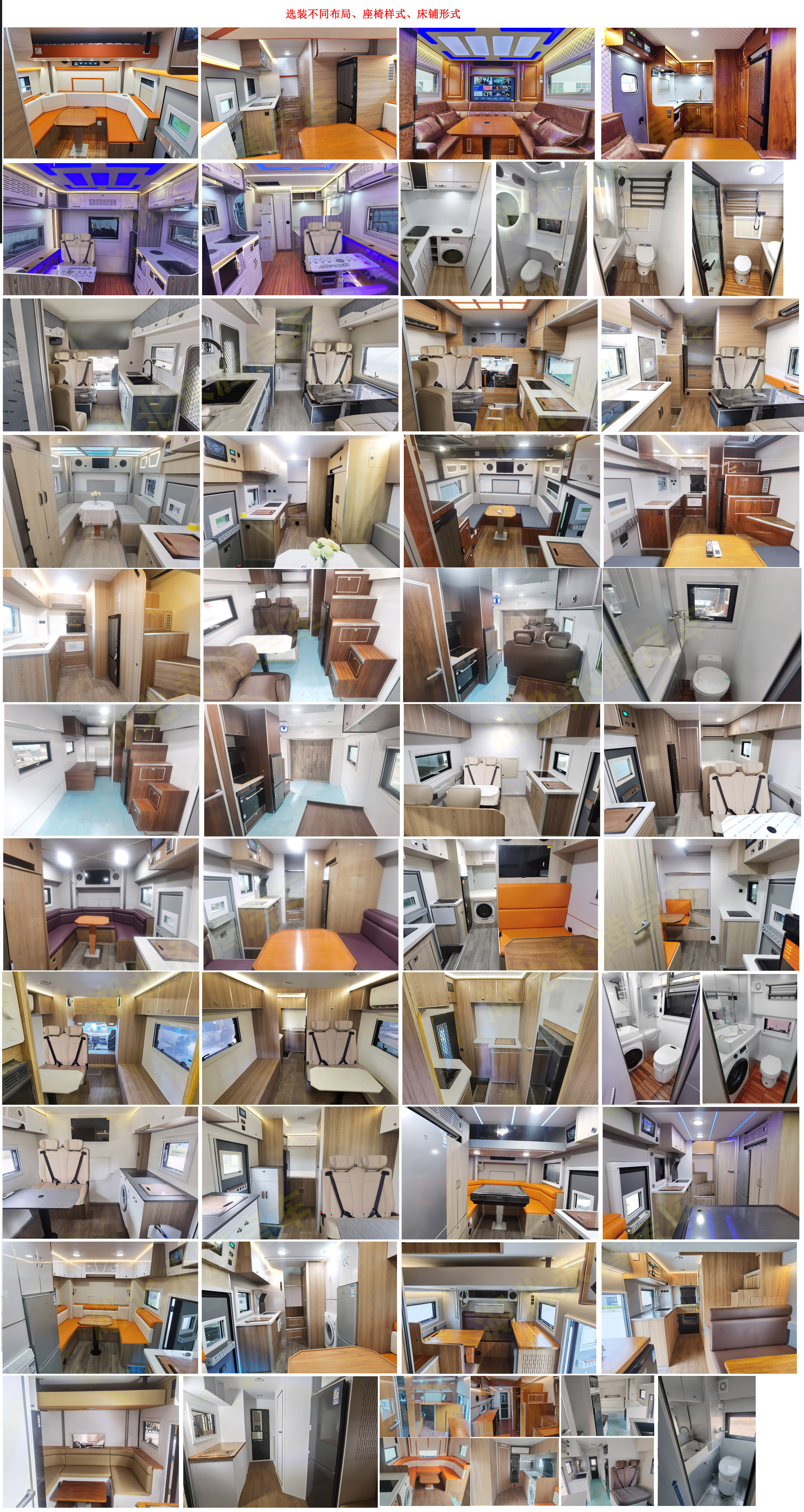 浩天星运牌HTX5070XLJYT6旅居车公告图片
