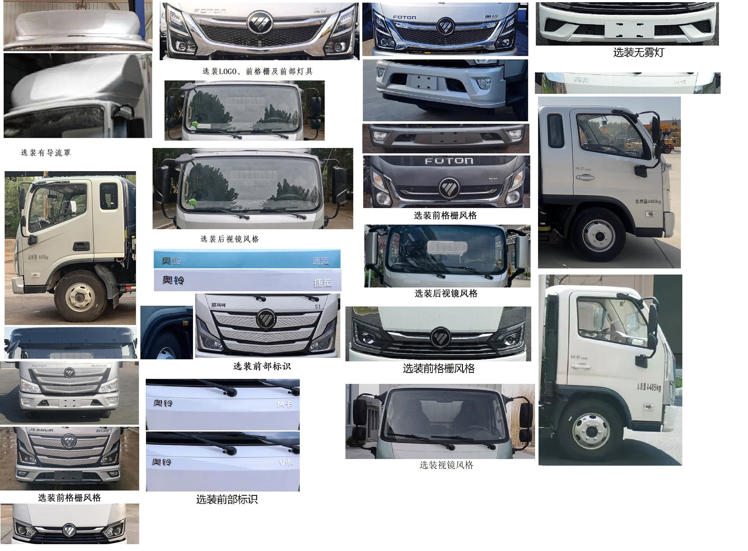 福田牌BJ5045XXY9JC6-AB2厢式运输车公告图片