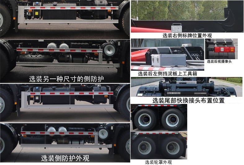 中联牌ZBH5251ZXXSXY6车厢可卸式垃圾车公告图片