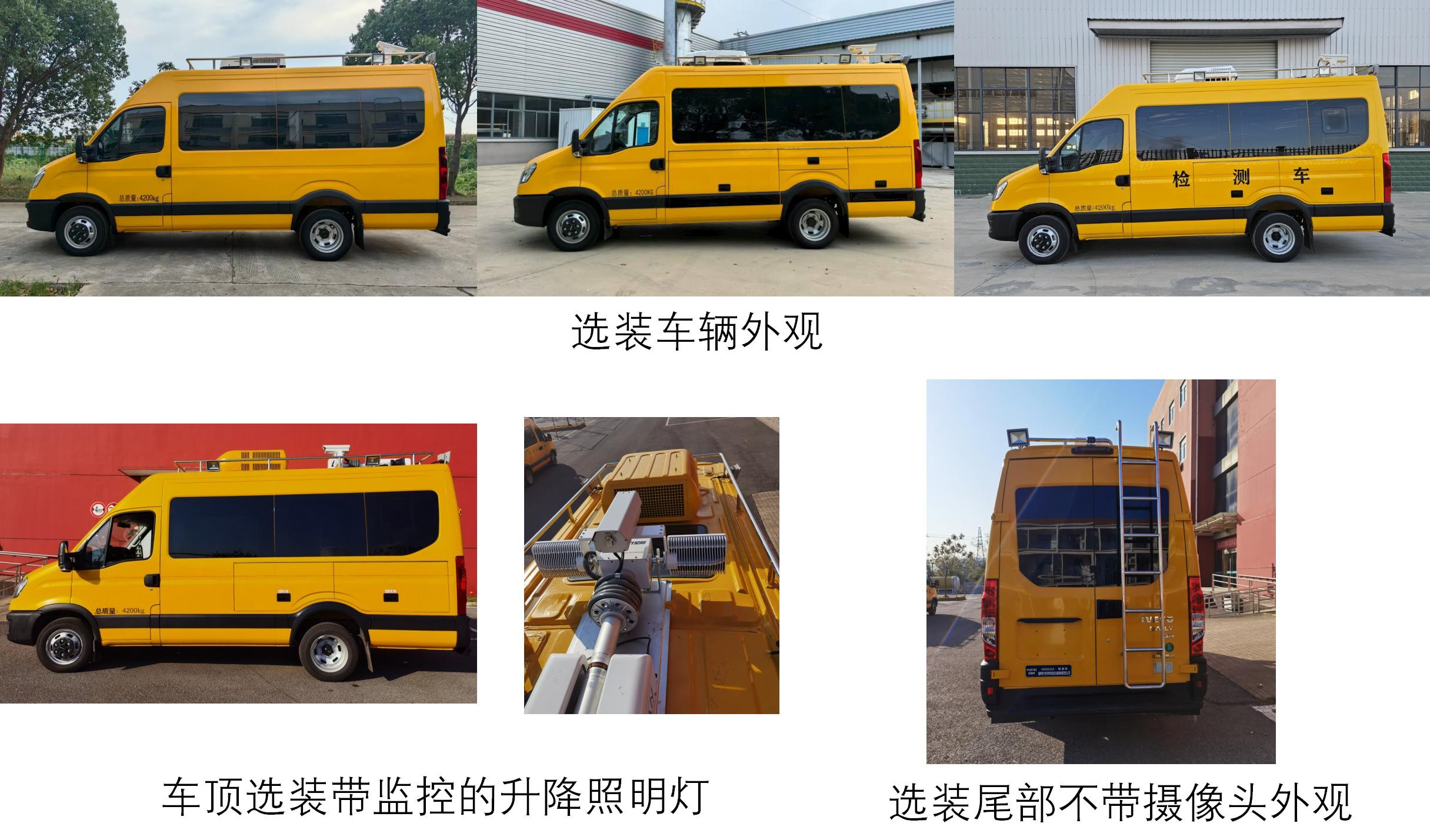 武高所牌WGS5040XJCNJ6检测车公告图片