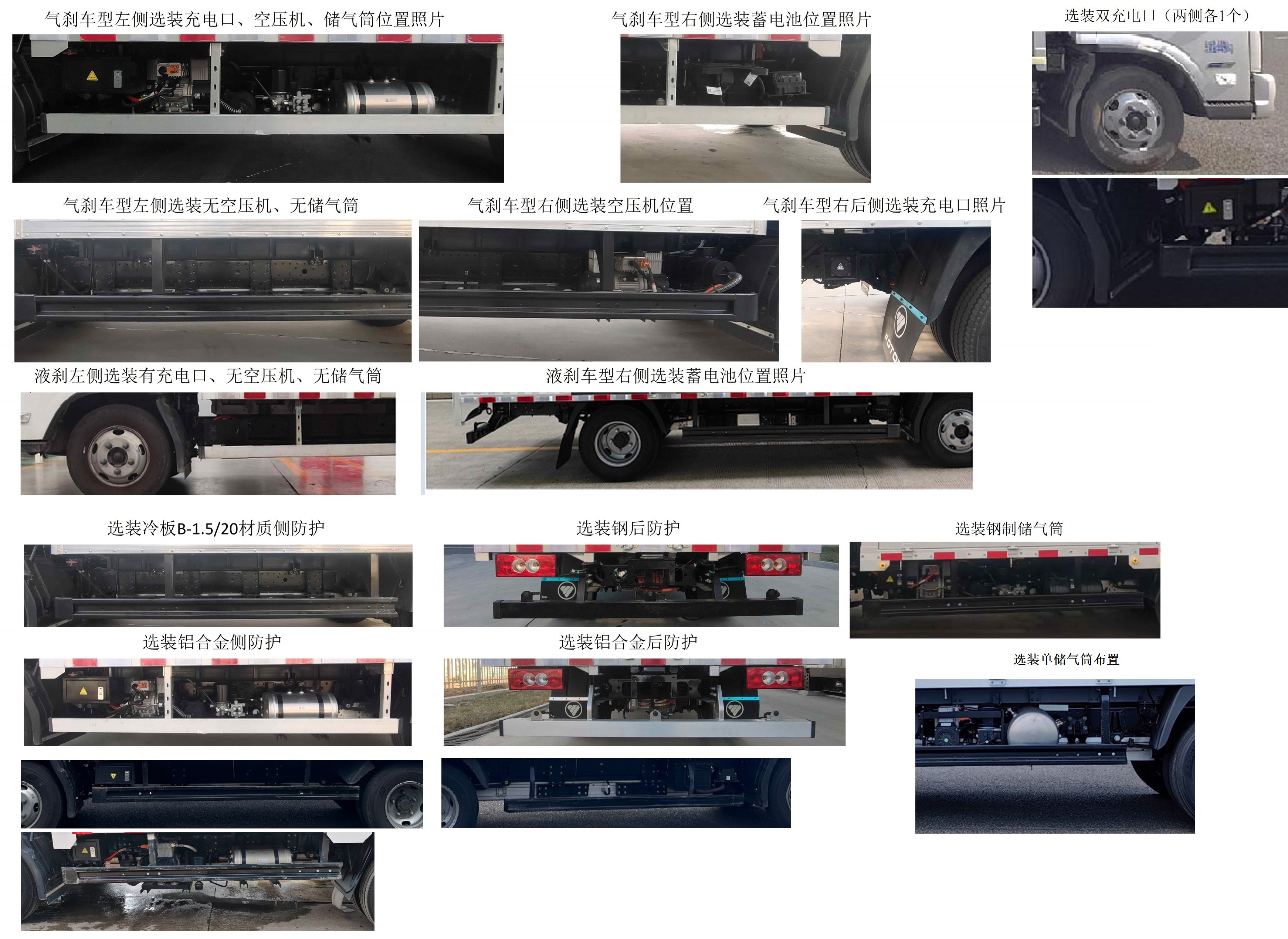 福田牌BJ5040CCYEVZ2纯电动仓栅式运输车公告图片