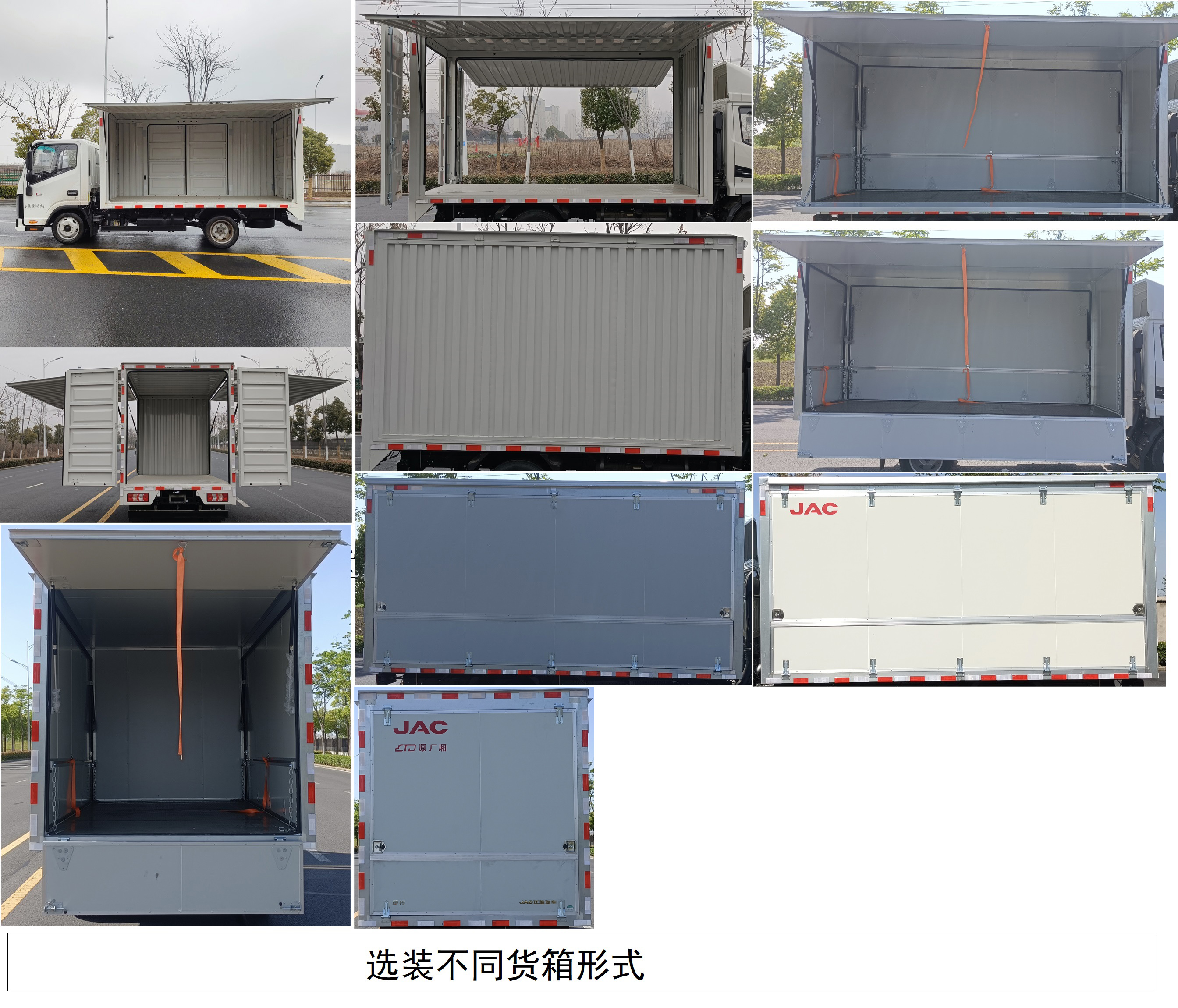 江淮牌HFC5041XYKP23K1C7QS翼开启厢式车公告图片