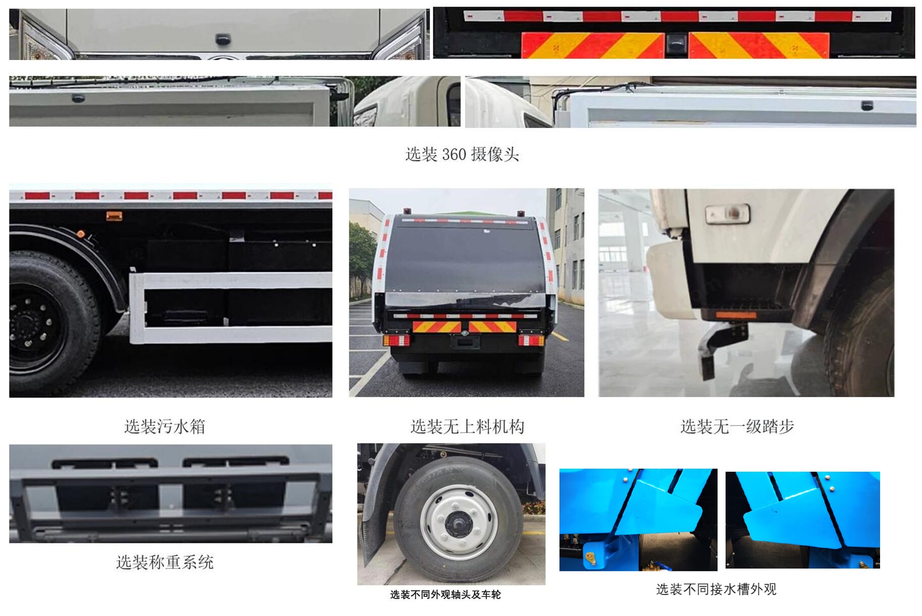 犀重牌AXZ5120ZYSSHBEV纯电动压缩式垃圾车公告图片