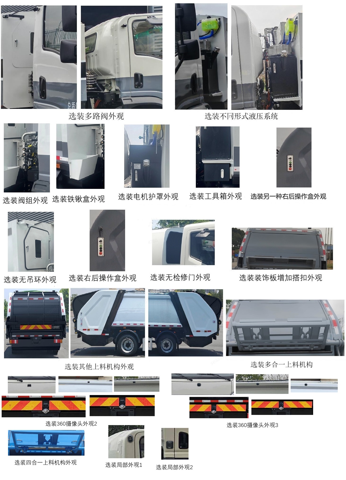 犀重牌AXZ5120ZYSSHBEV纯电动压缩式垃圾车公告图片